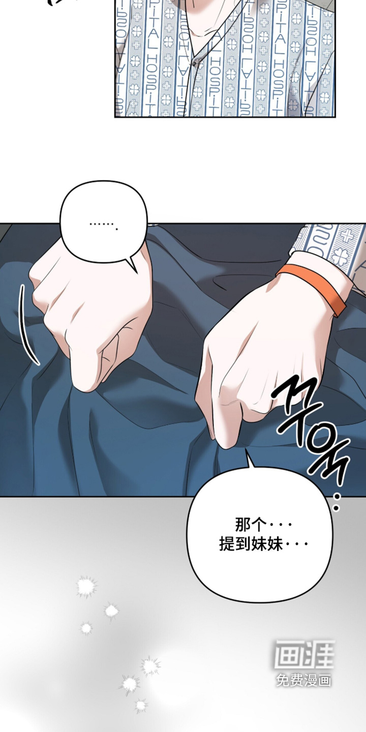 银色私语漫画-图29