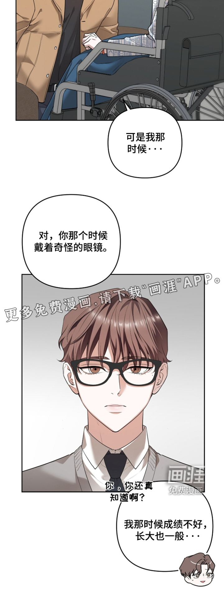 银色私语漫画-图31