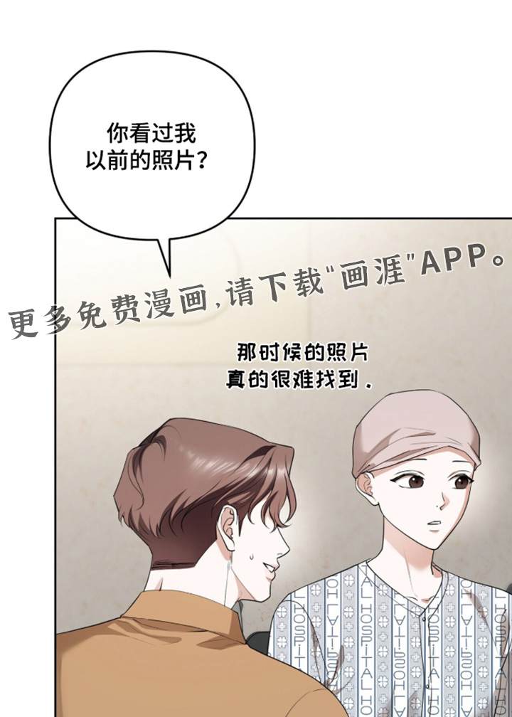 银色私语第41话第1页