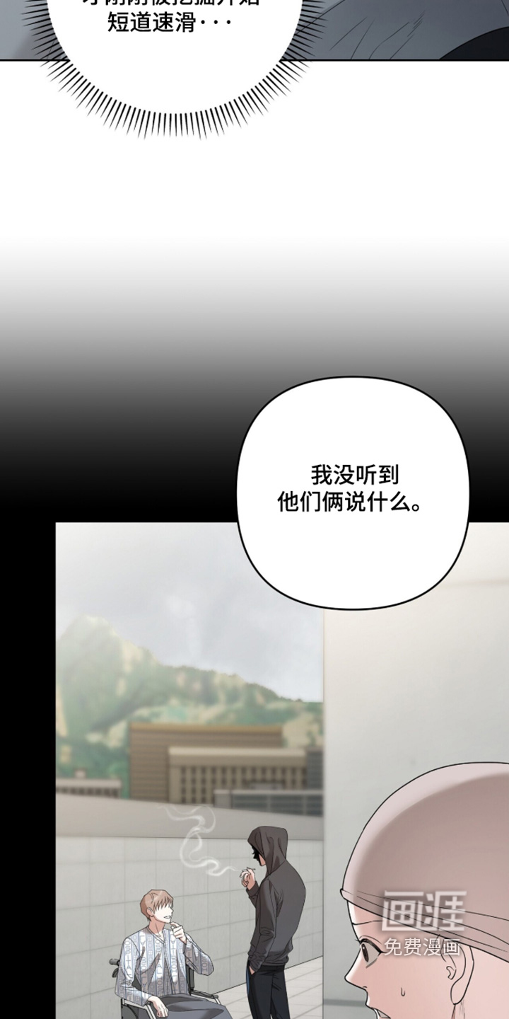 银色私语漫画-图16