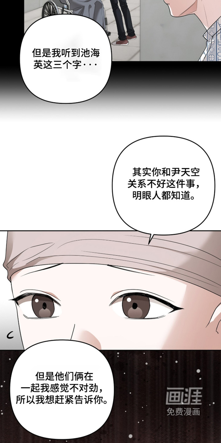 银色私语漫画-图17