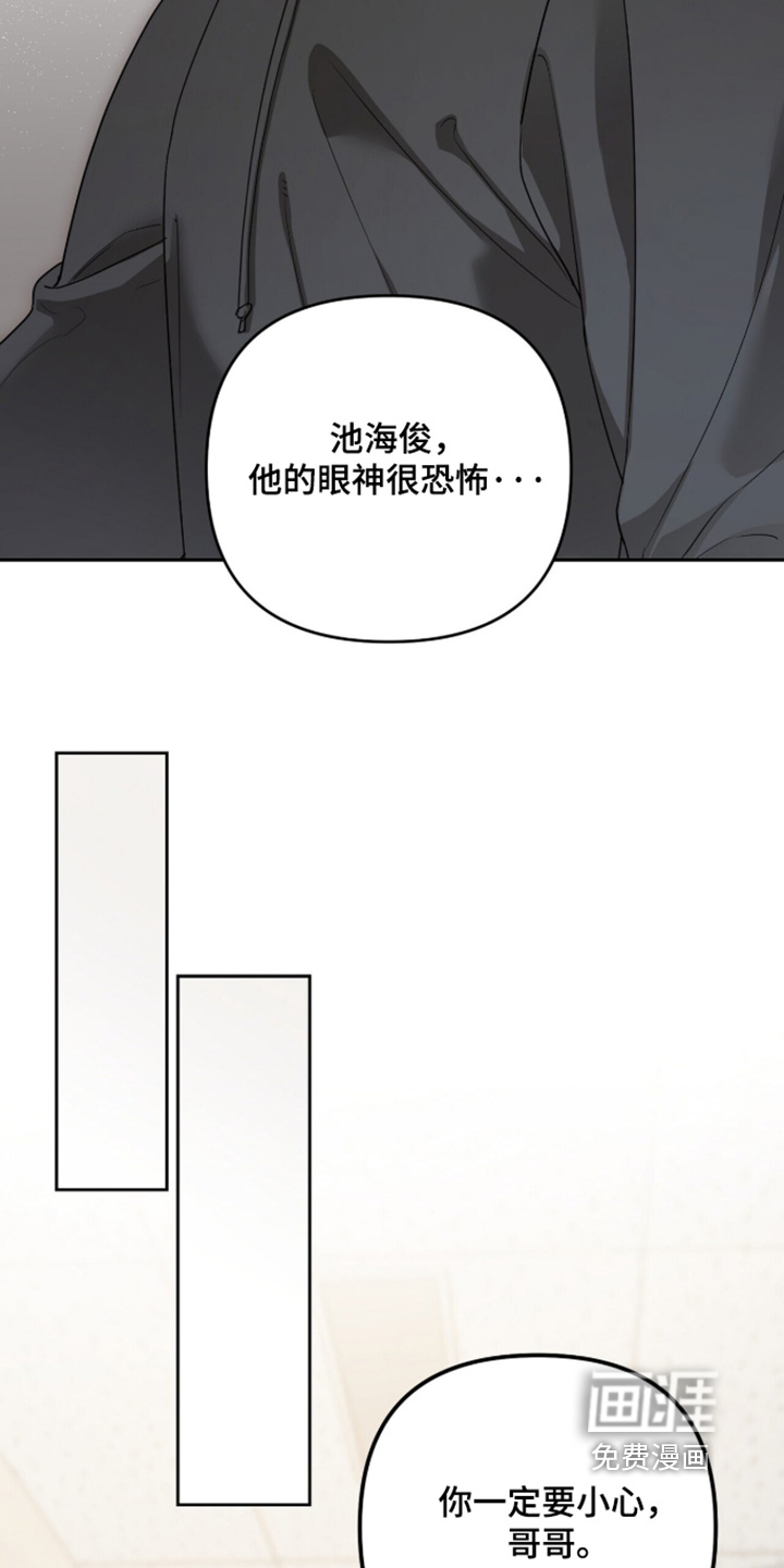银色私语漫画-图19