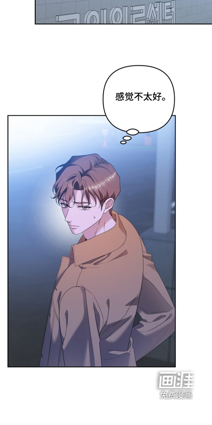 银色私语漫画-图21