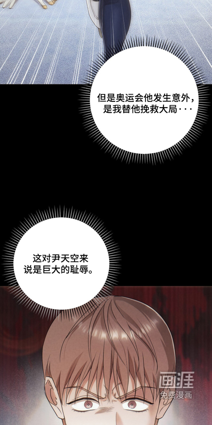 银色私语漫画-图23