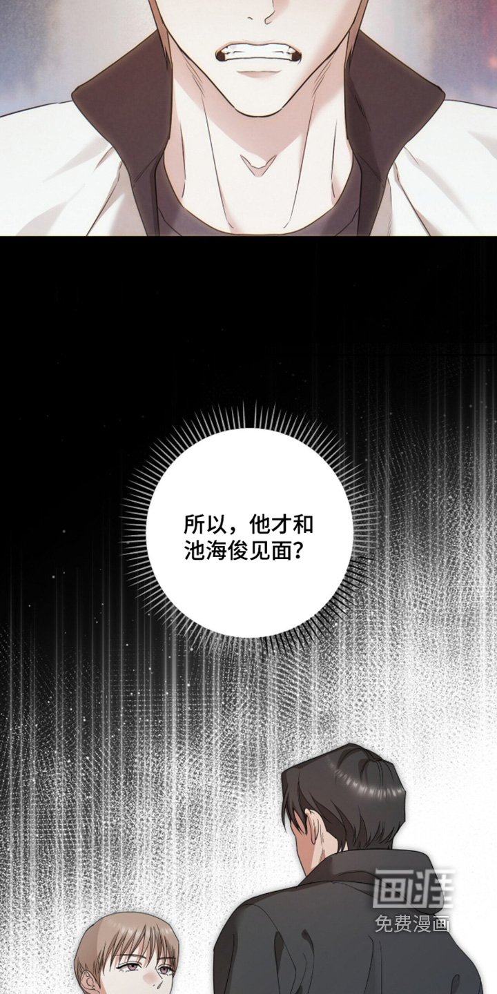 银色私语漫画-图24