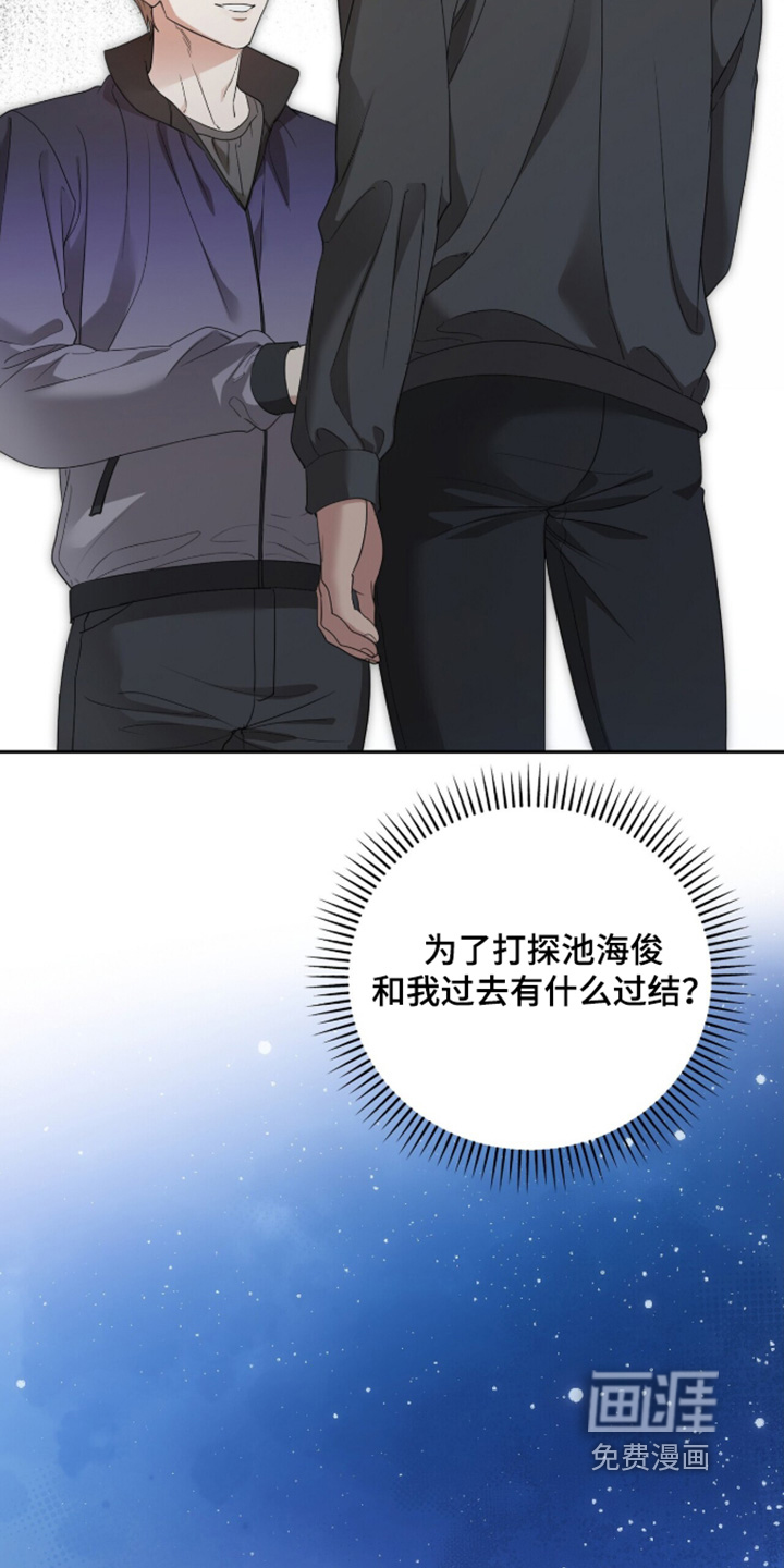 银色私语漫画-图25