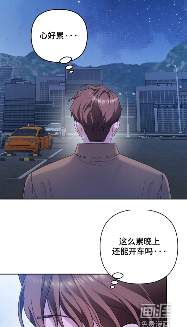 银色私语漫画-图26