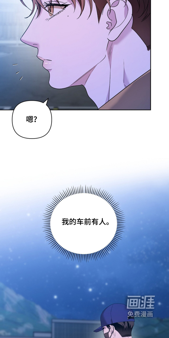 银色私语漫画-图27