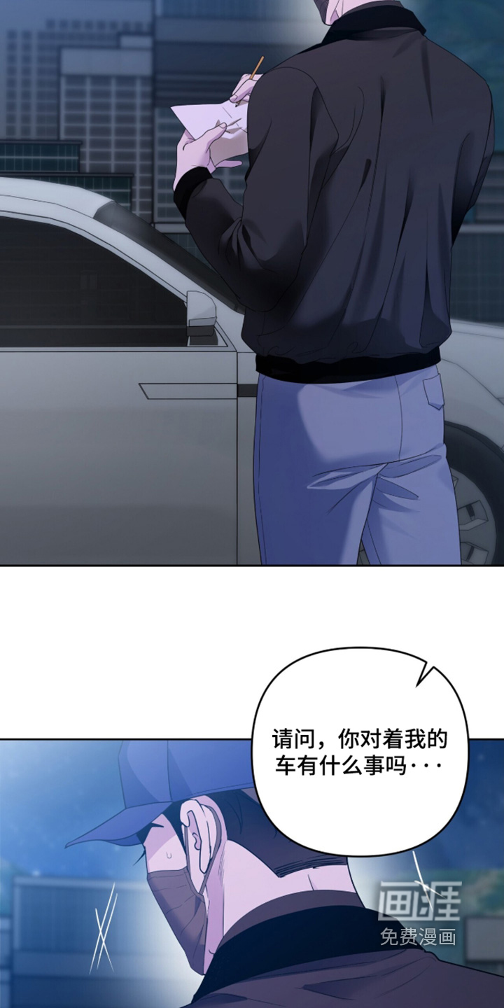 银色私语漫画-图28