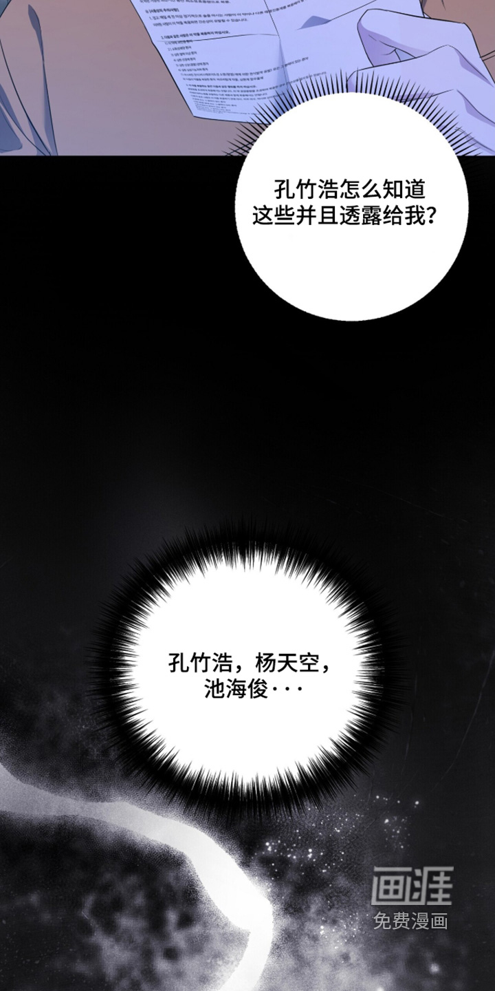 银色私语漫画-图12