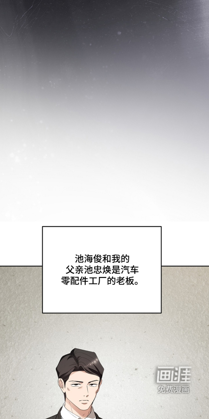 银色私语漫画-图14