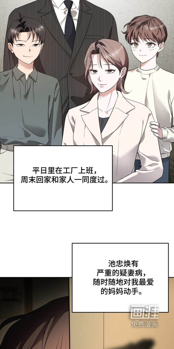 银色私语漫画-图15