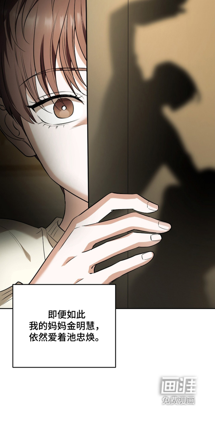银色私语漫画-图16