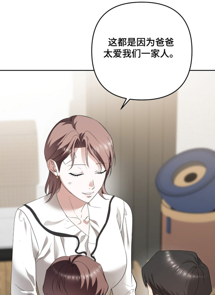 银色私语漫画-图17