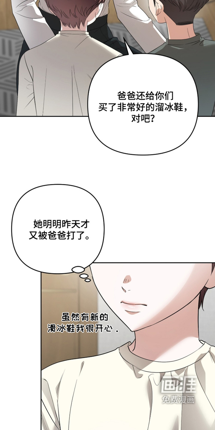 银色私语漫画-图18