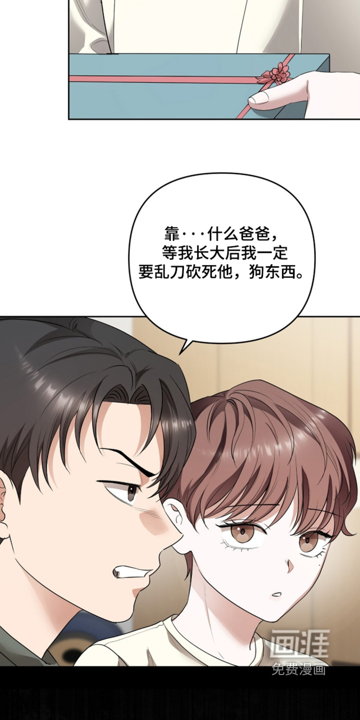 银色私语漫画-图19