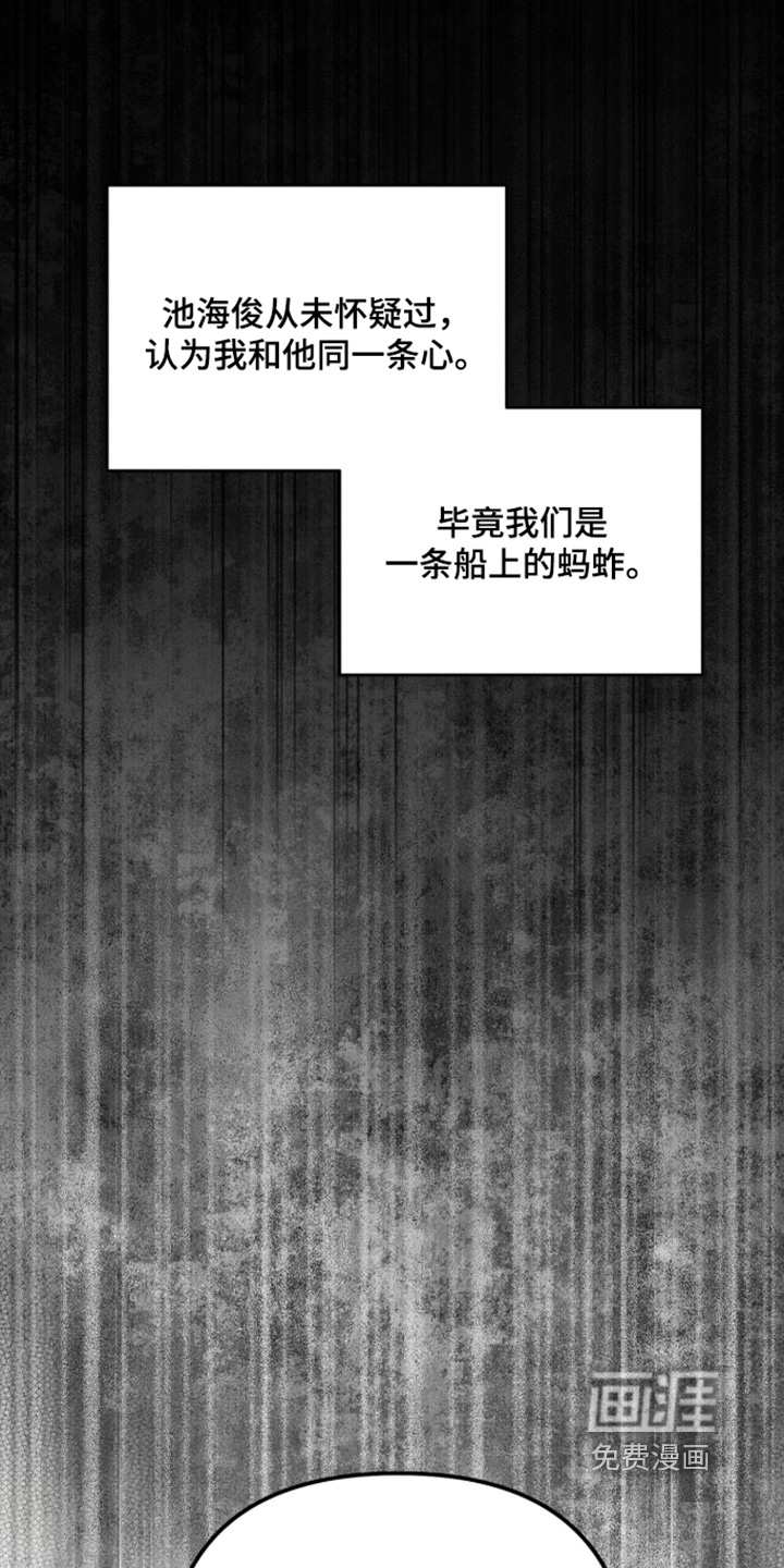 银色私语漫画-图20