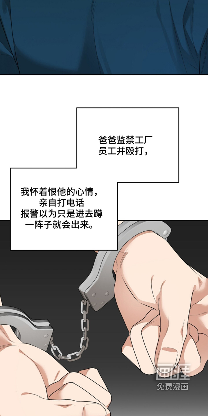 银色私语漫画-图22
