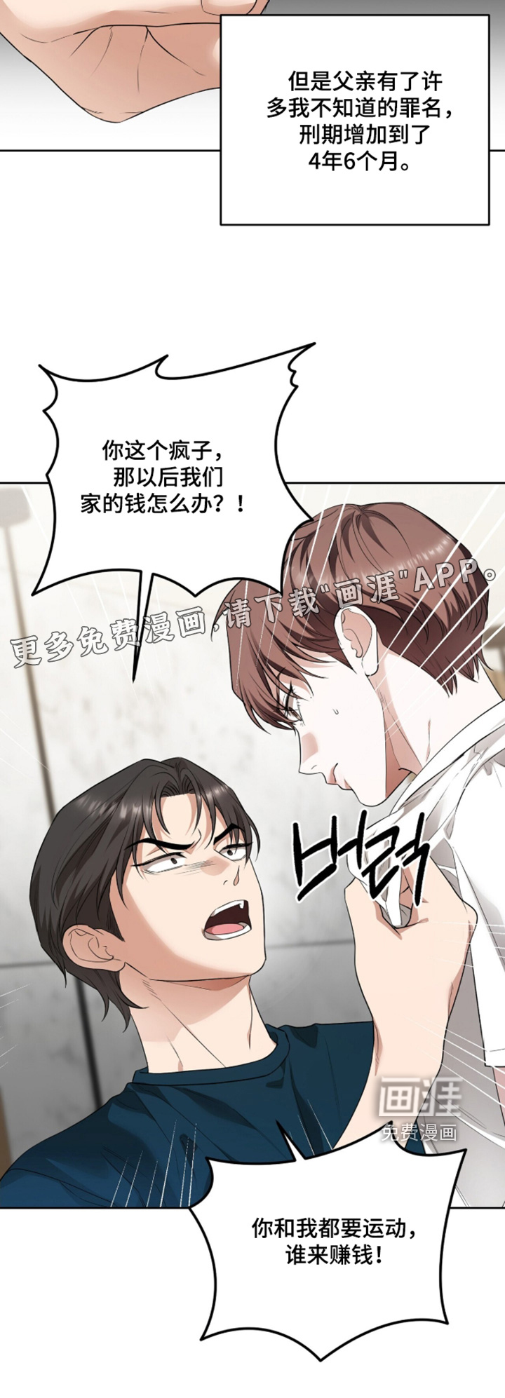 银色私语漫画-图23