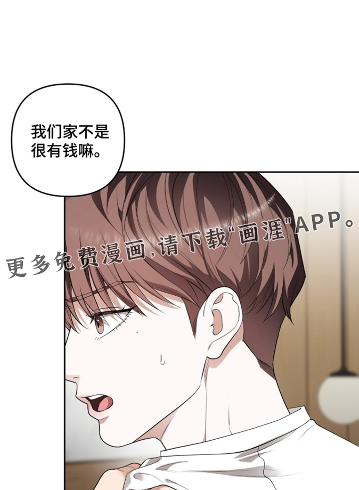 银色私语第43话第1页