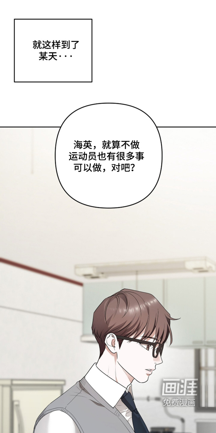 银色私语漫画-图6