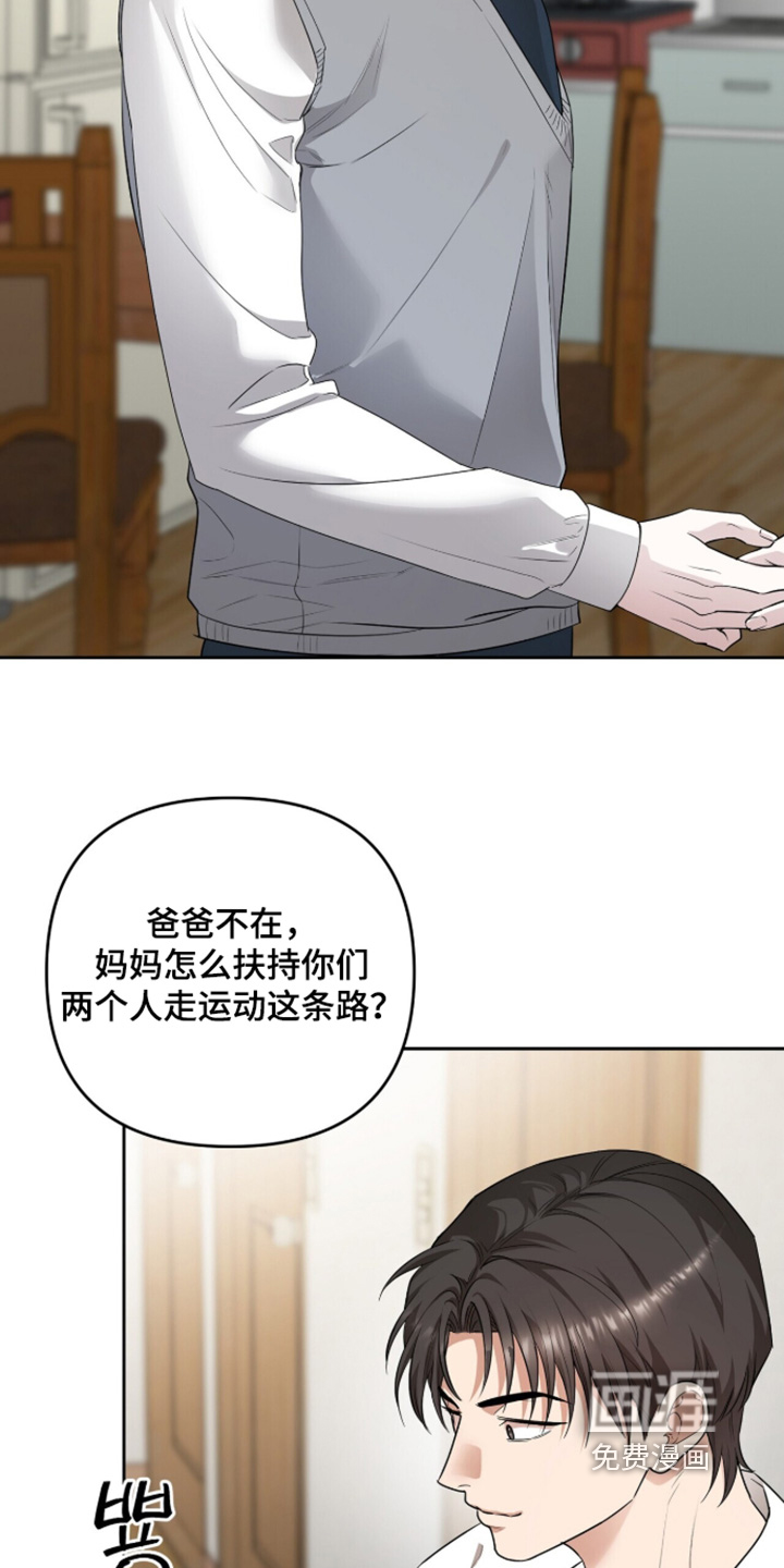 银色私语漫画-图7