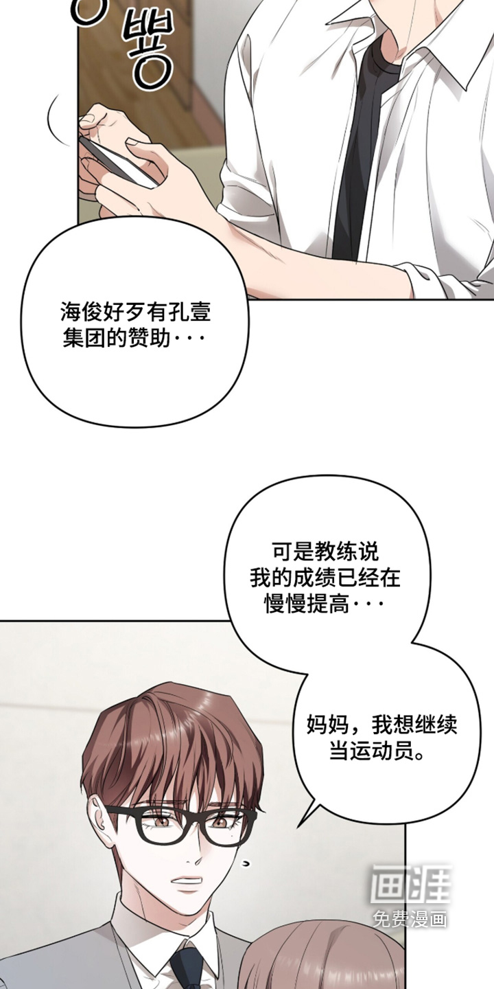 银色私语漫画-图8