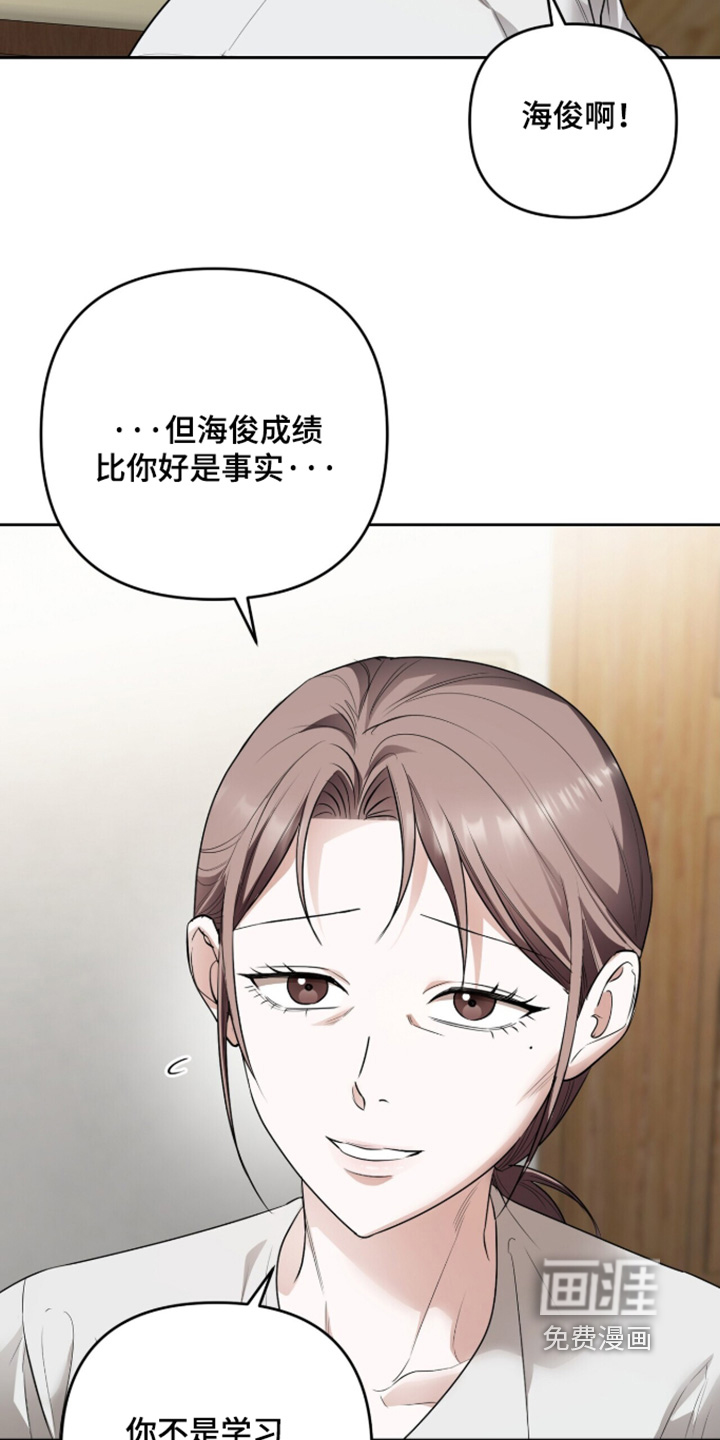 银色私语漫画-图10