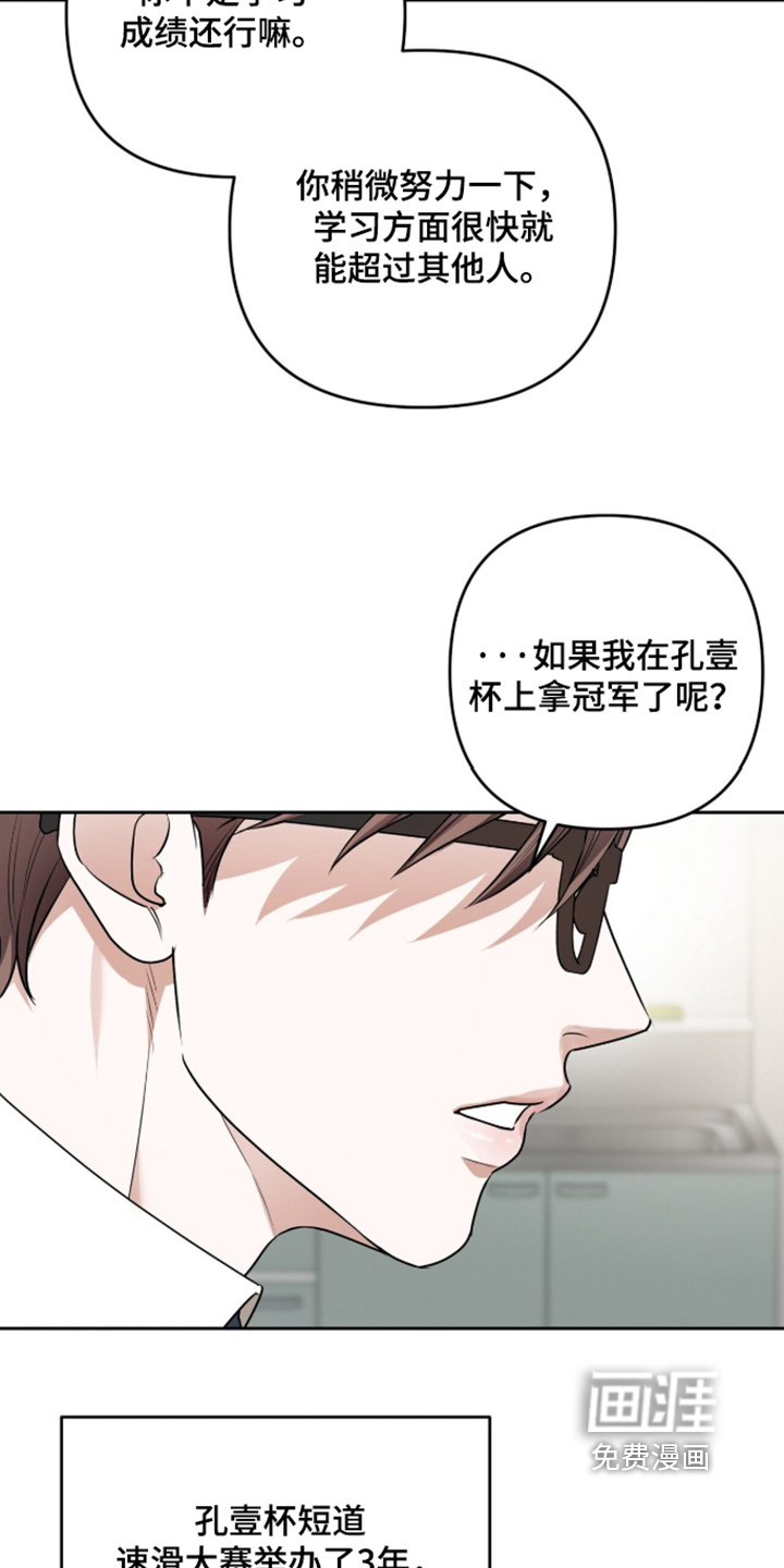 银色私语漫画-图11
