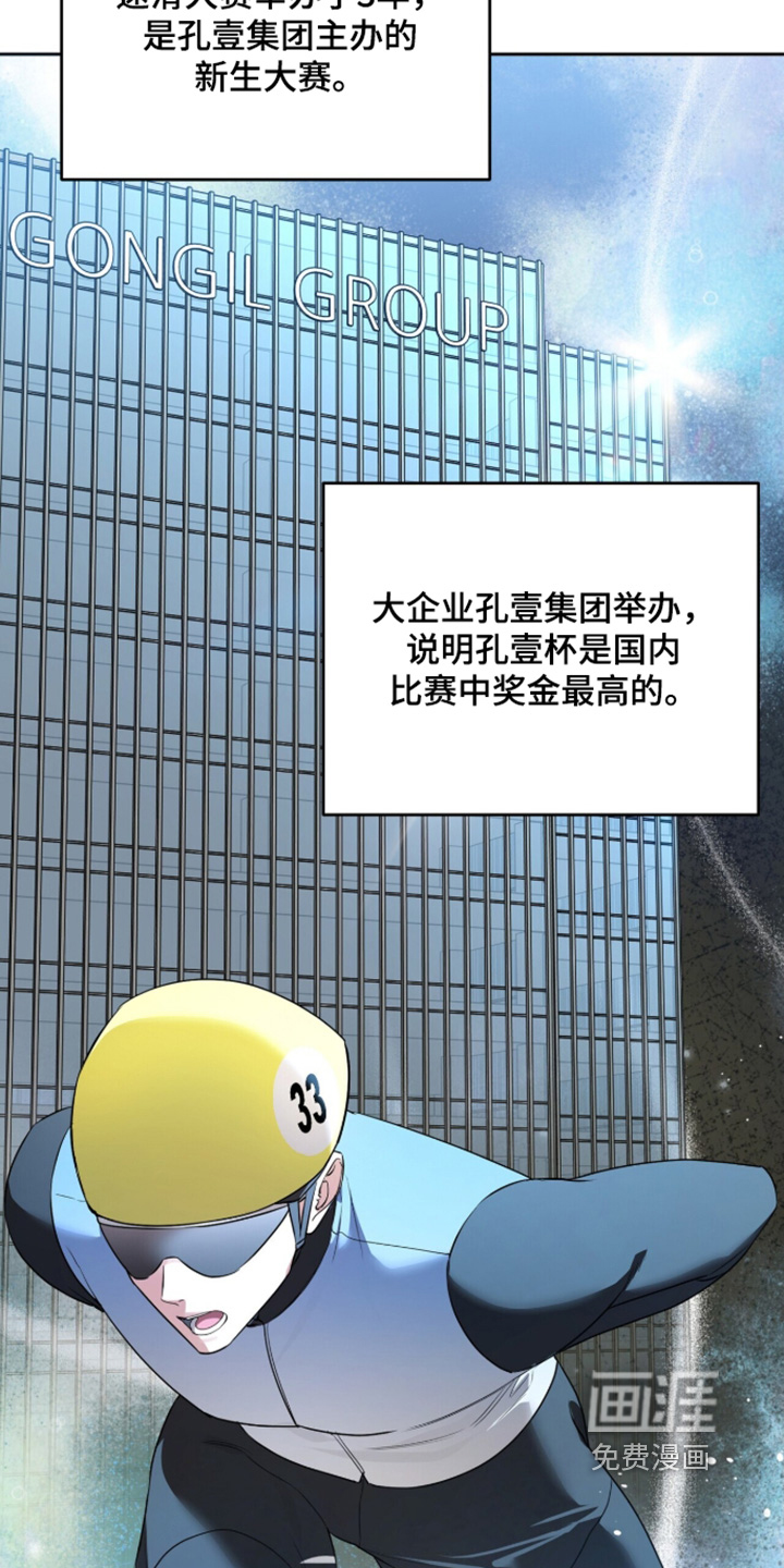 银色私语漫画-图12
