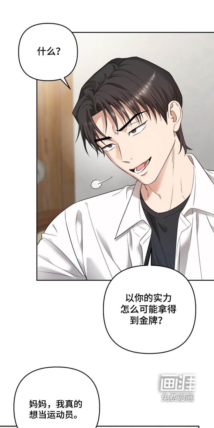 银色私语漫画-图14