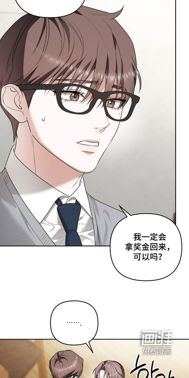 银色私语漫画-图15