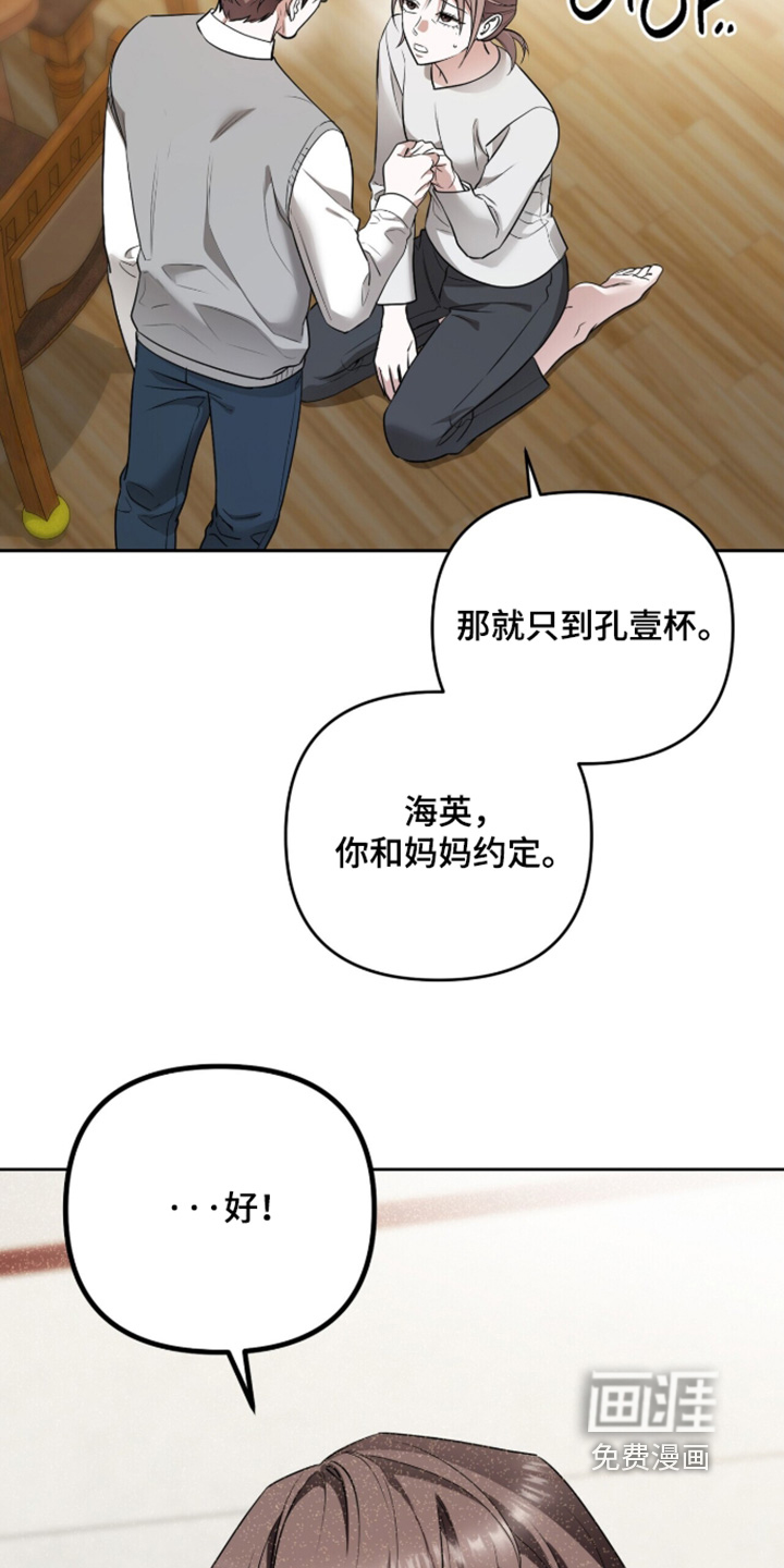 银色私语漫画-图16