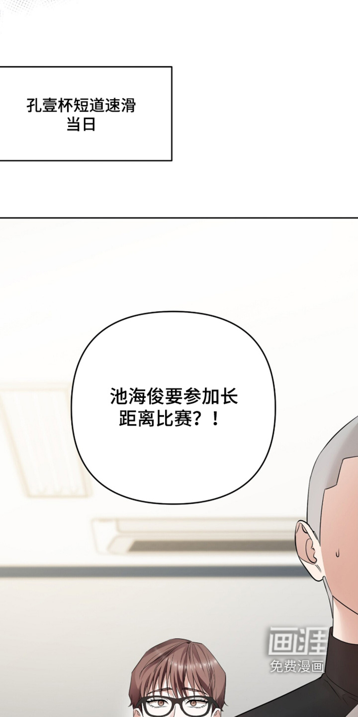 银色私语漫画-图20