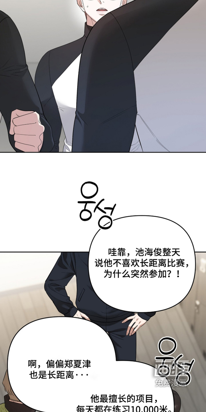 银色私语漫画-图21