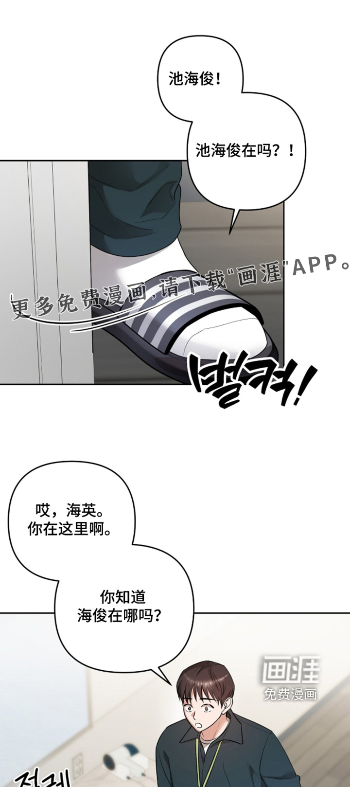 银色私语第44话第1页