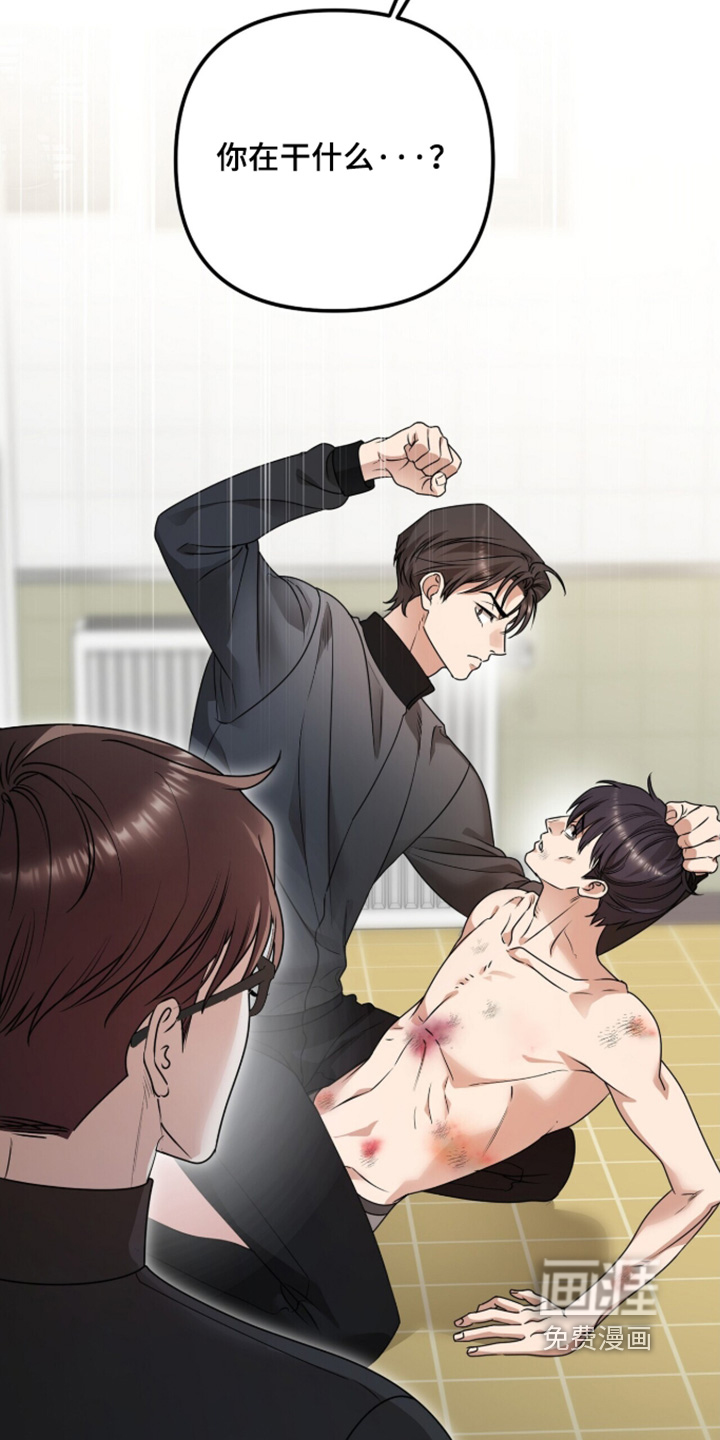 银色私语漫画-图4