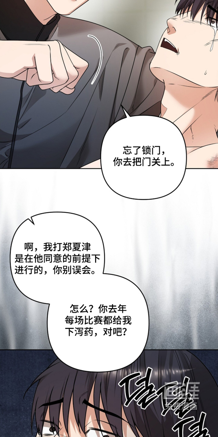 银色私语漫画-图6