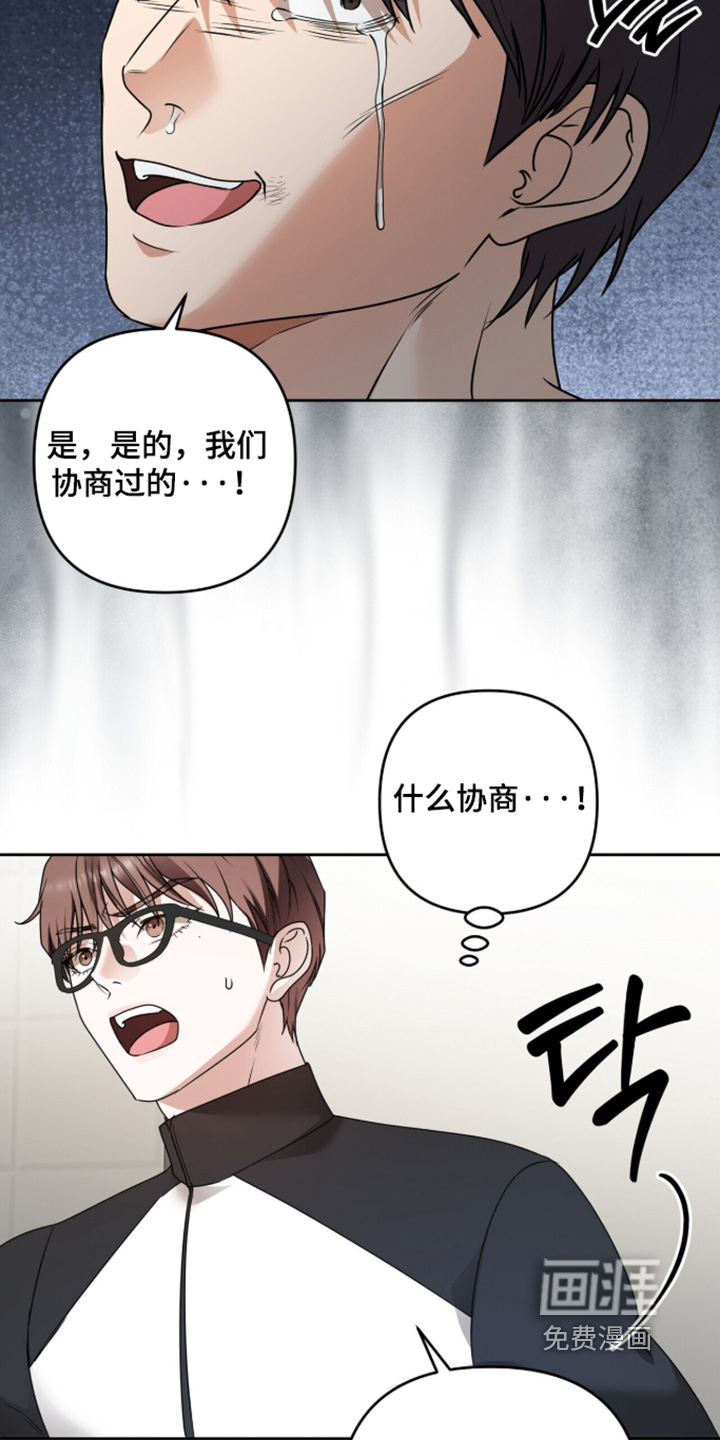 银色私语漫画-图7