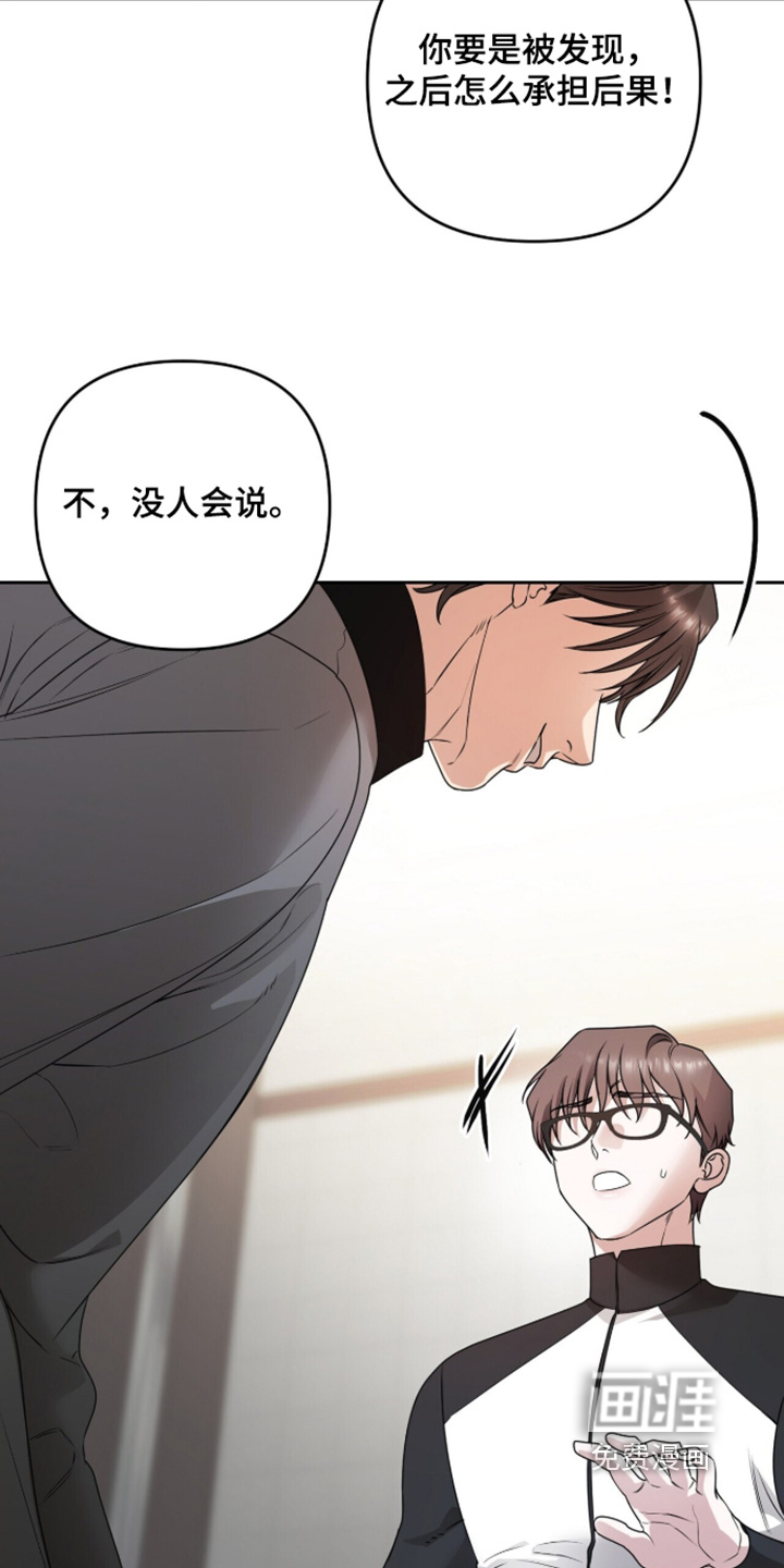 银色私语漫画-图8