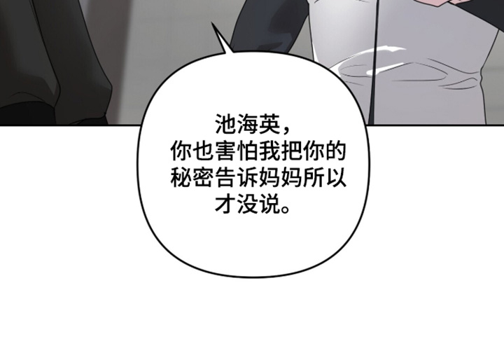银色私语漫画-图9