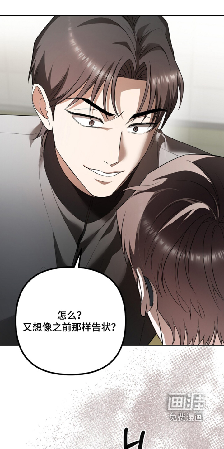 银色私语漫画-图10