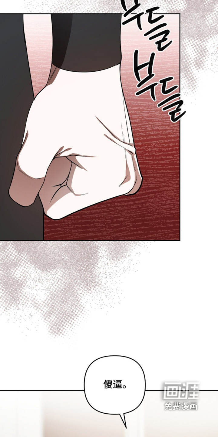 银色私语漫画-图11