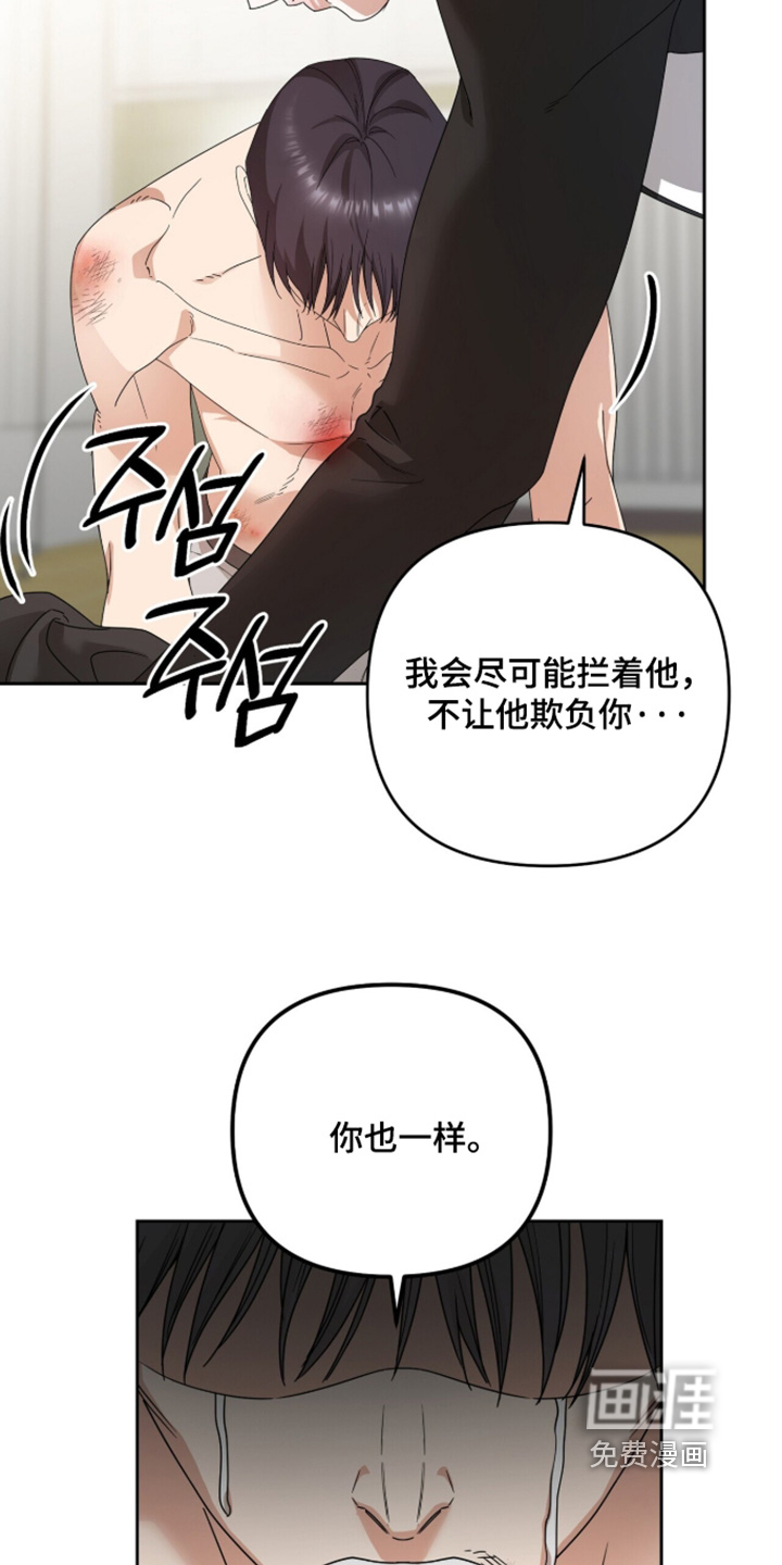 银色私语漫画-图14