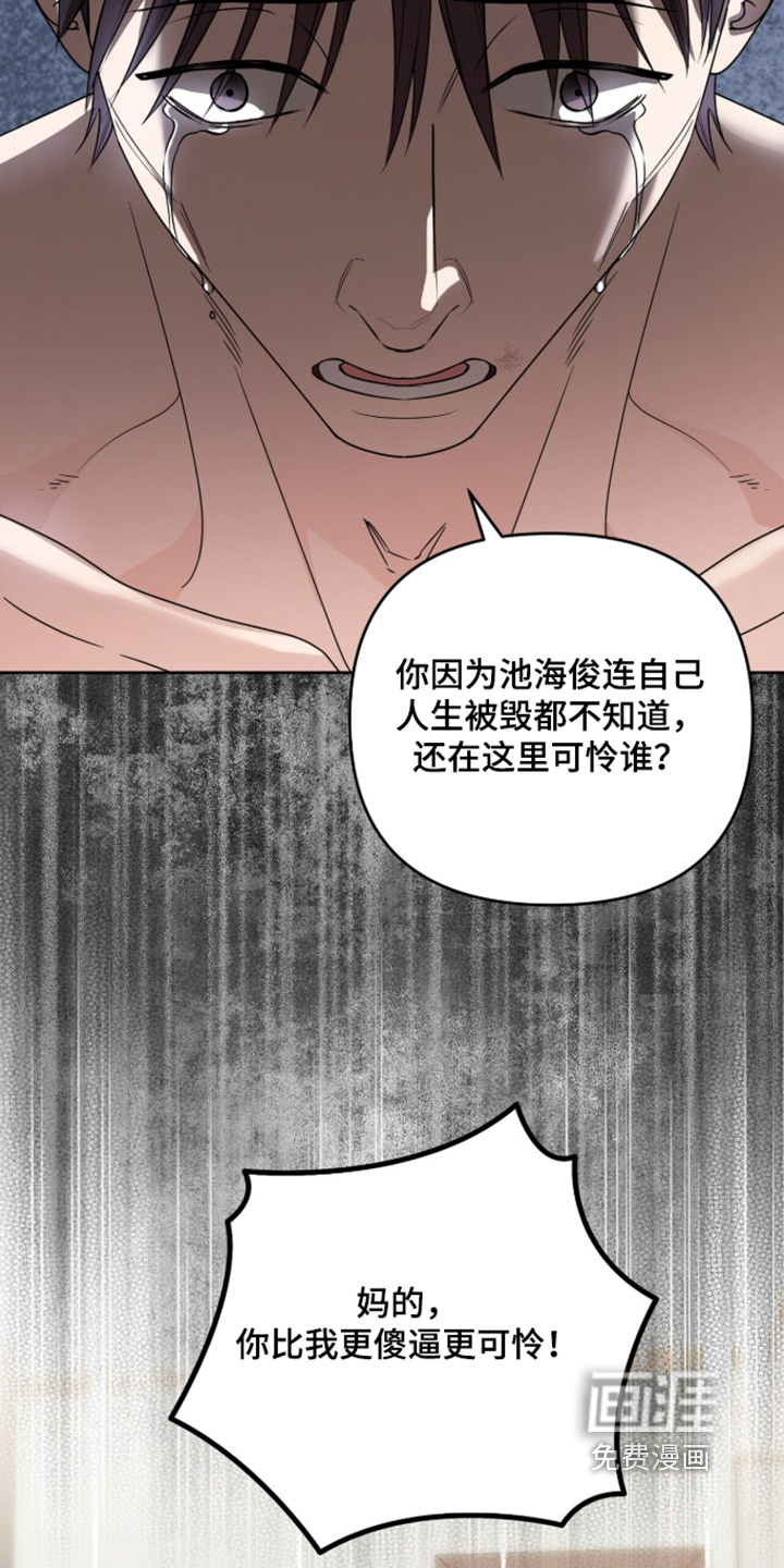 银色私语漫画-图16