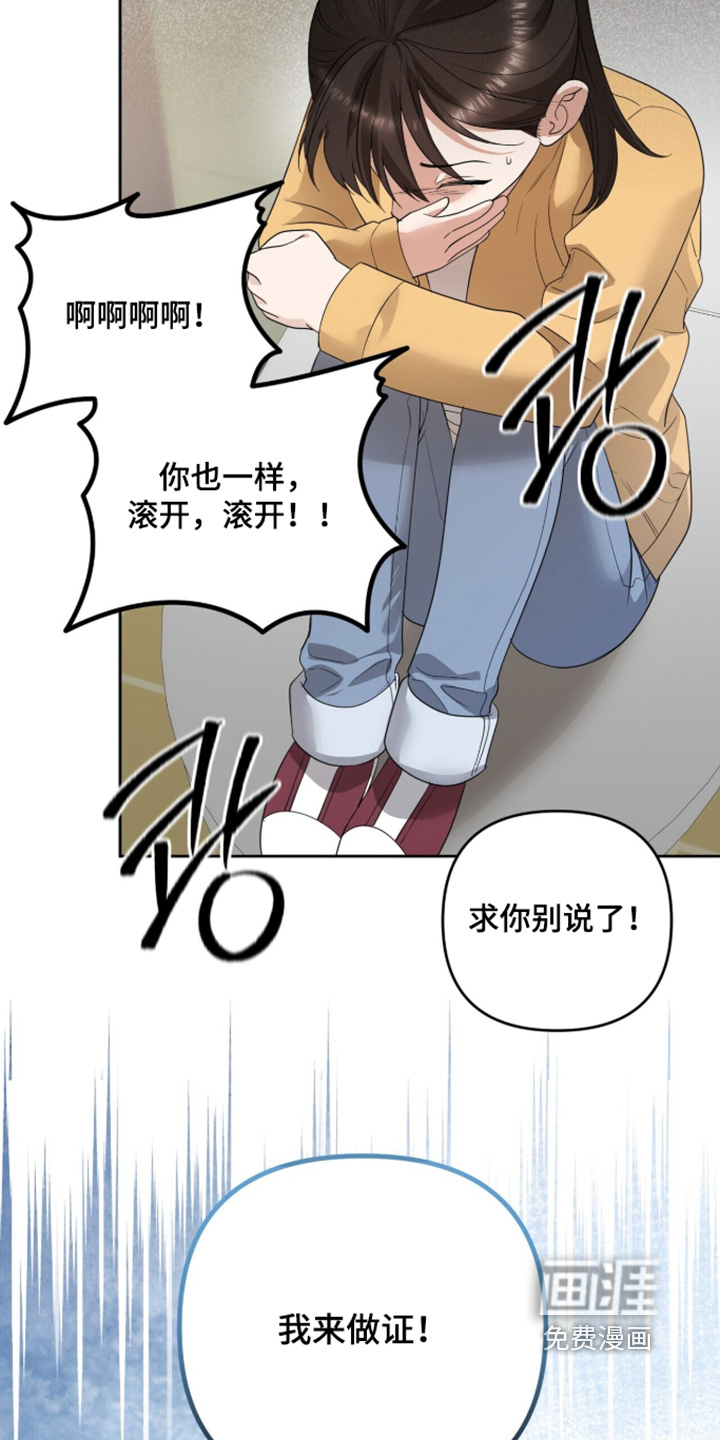 银色私语漫画-图18