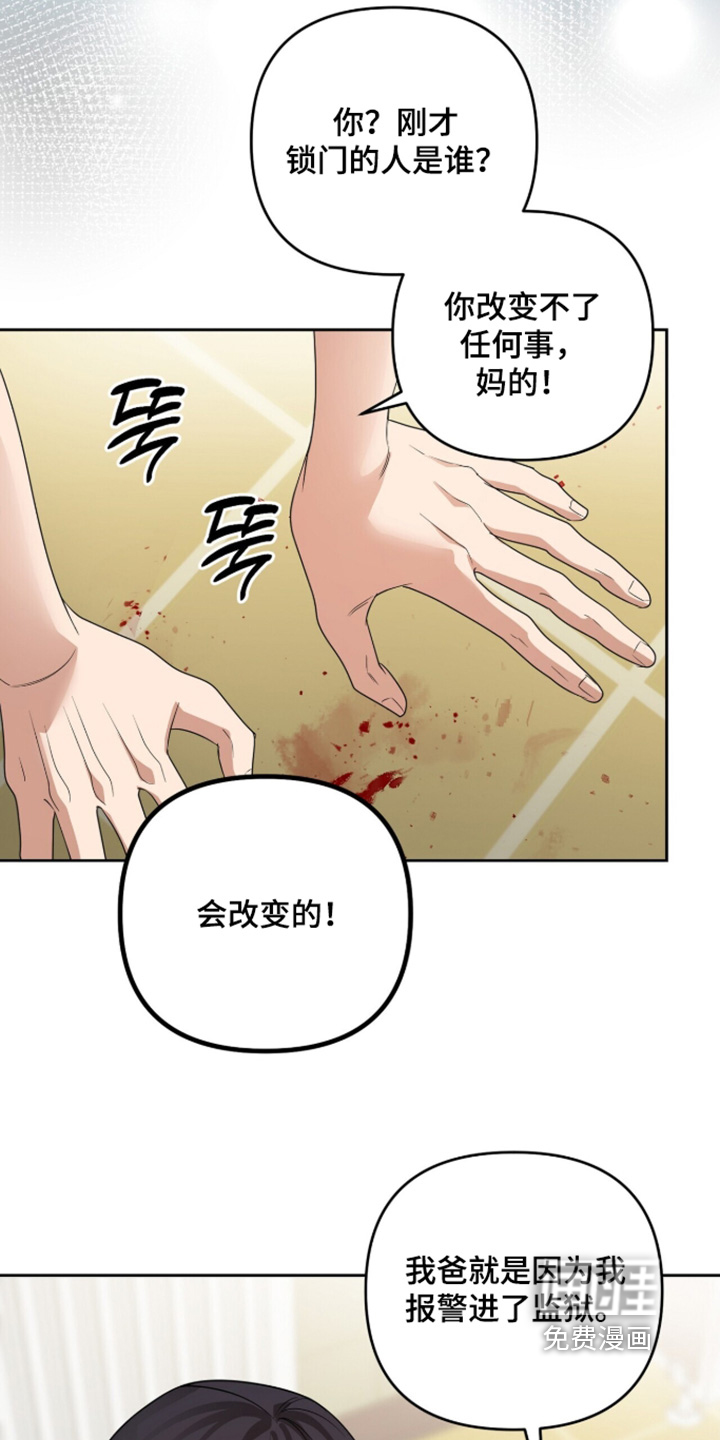 银色私语漫画-图20