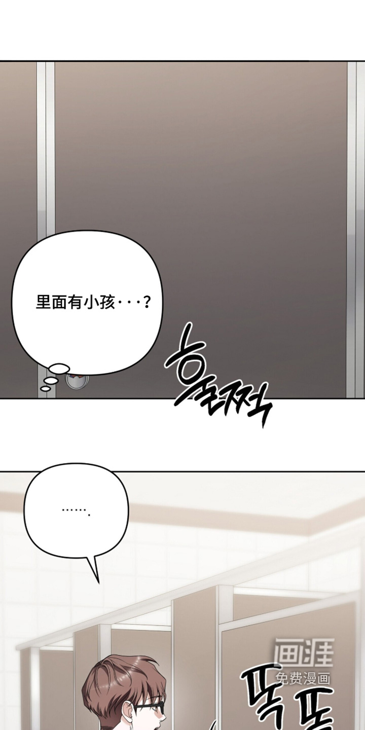 银色私语第45话第1页