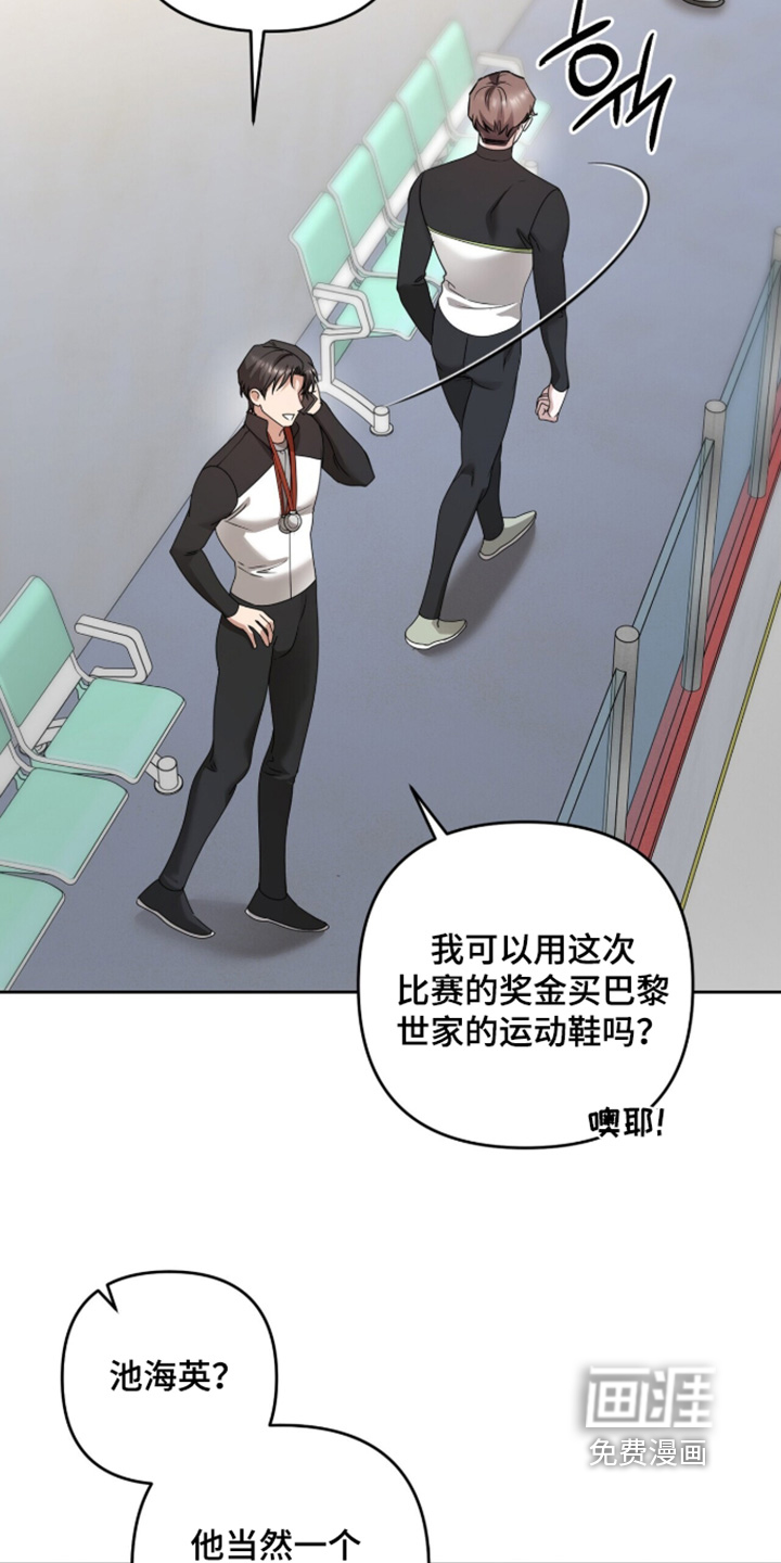 银色私语漫画-图15