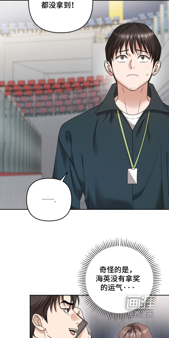 银色私语漫画-图16